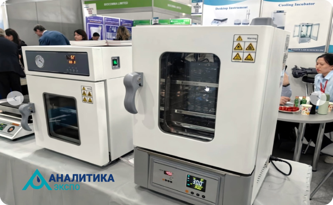 Аналитика Экспо - 2025