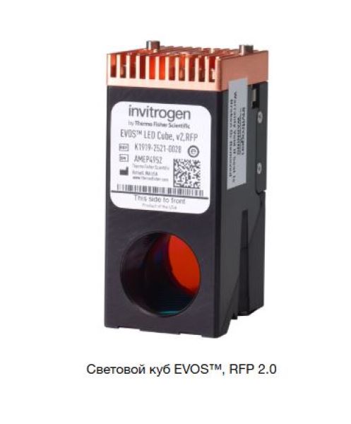 Световой куб EVOS, RFP 2.0, совместим с Countess III FL, M5000, M7000