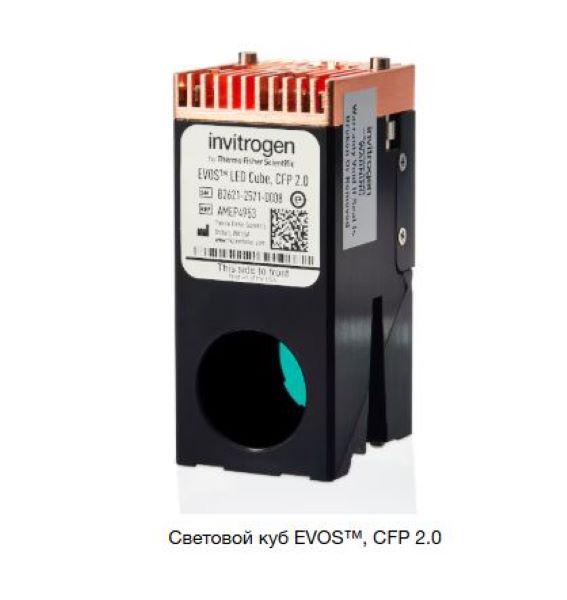 Световой куб EVOS, CFP 2.0, совместим с Countess III FL, M5000, M7000