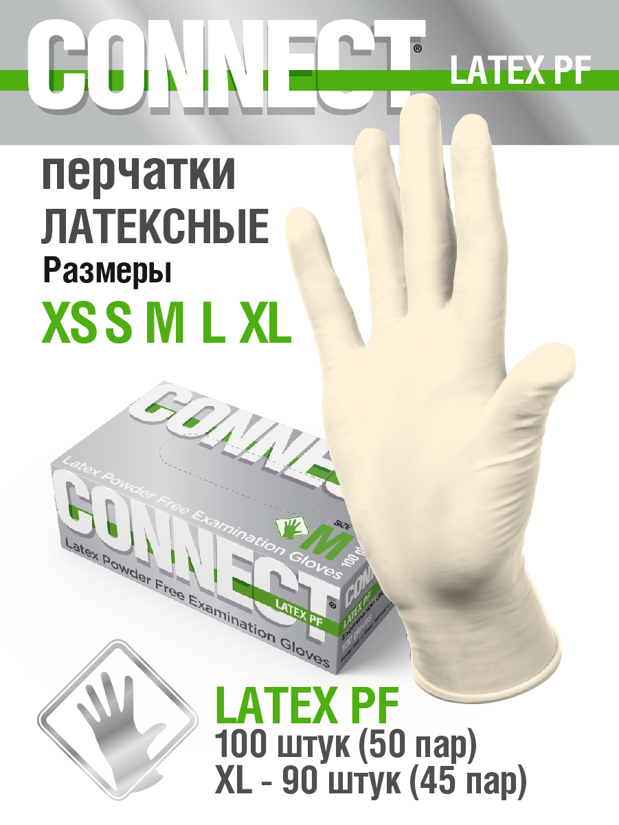 Перчатки латексные, нестерильные, манжета стандартная, неопудренные, размер L, 50 пар/упак