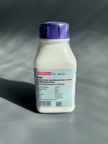 Цетилтриметиламмония бромид (CTAB), CAS 57-09-0, 100 г