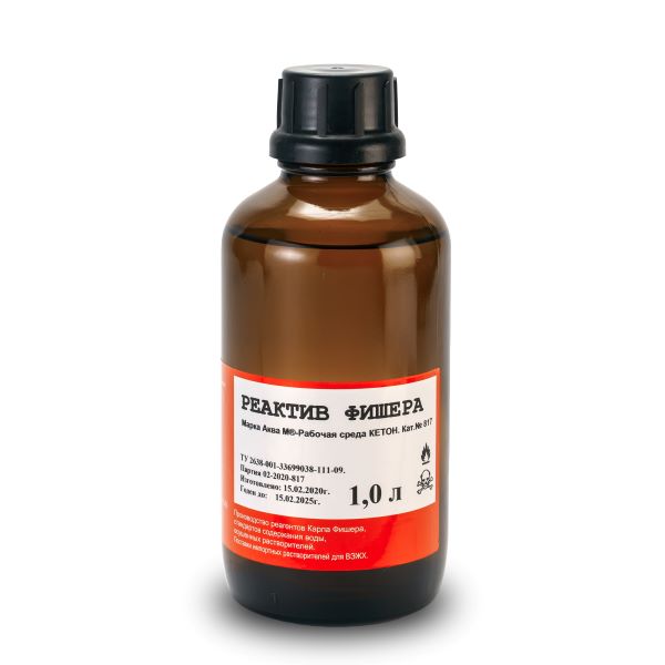 Реактив Фишера, рабочая среда Кетон, 1 л