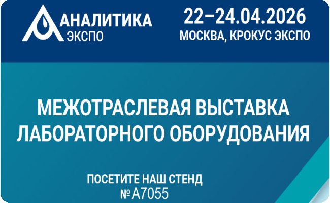 Аналитика-2026