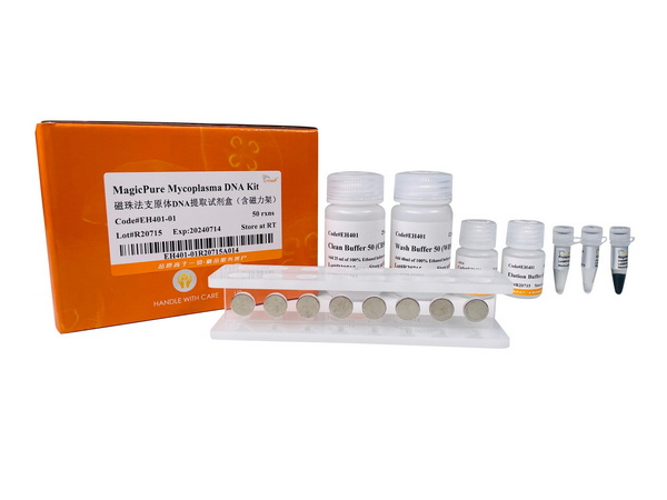 Набор для выделения ДНК микоплазмы MagicPure Mycoplasma DNA Kit, 50 реакций