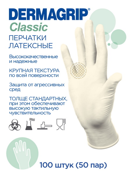 Перчатки латексные, нестерильные, манжета стандартная, неопудренные, РУ, размер S, 50 пар/упак
