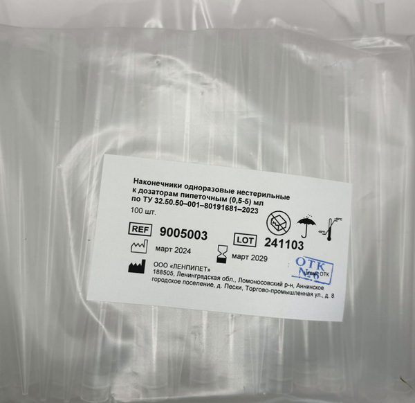 Наконечники 0.5 - 5 мл, без фильтра, нестерильные, (тип Thermo), наличие РУ, 100 шт/упак