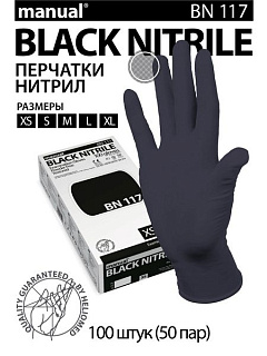 Перчатки нитриловые, нестерильные, манжета стандартная, неопудренные, РУ, размер L, 50 пар/упак